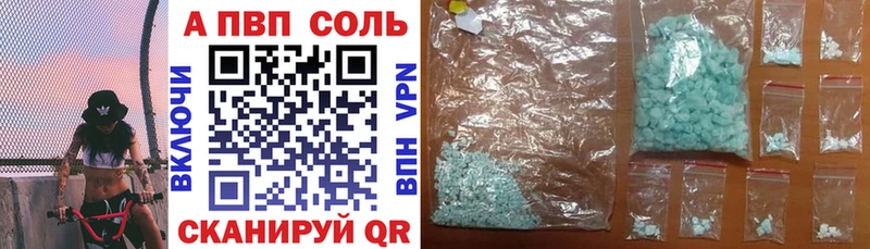 Alpha-PVP Соль  Купить  Малая Вишера 