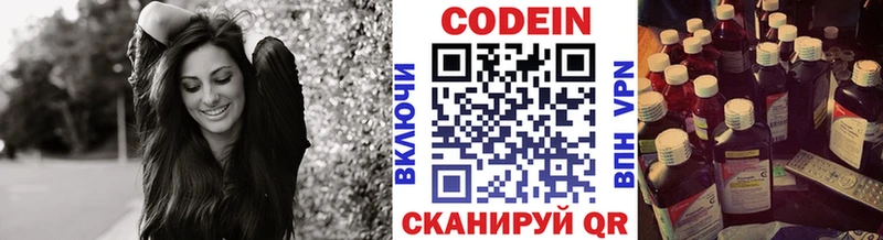 Купить  Малая Вишера  Codein Purple Drank 