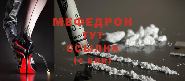 мефедрон мука Волосово