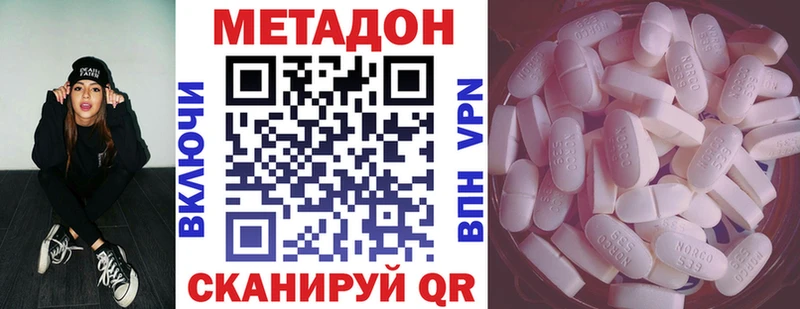 Метадон белоснежный  Купить закладки  Малая Вишера 